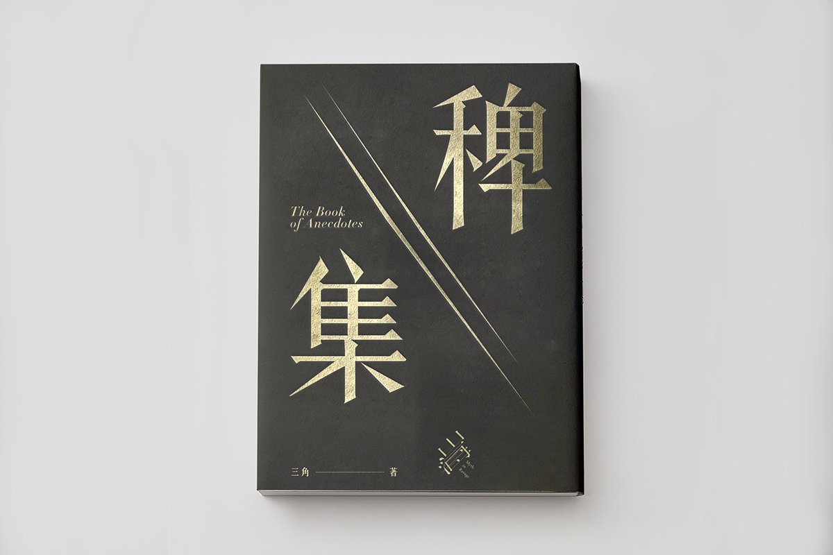 山海亂書刊Vi設(shè)計(jì)形象  封面設(shè)計(jì)