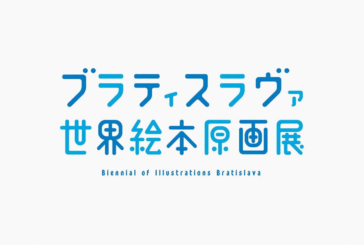 布拉迪斯拉發(fā)雙年展VI形象設(shè)計(jì)  標(biāo)志設(shè)計(jì)