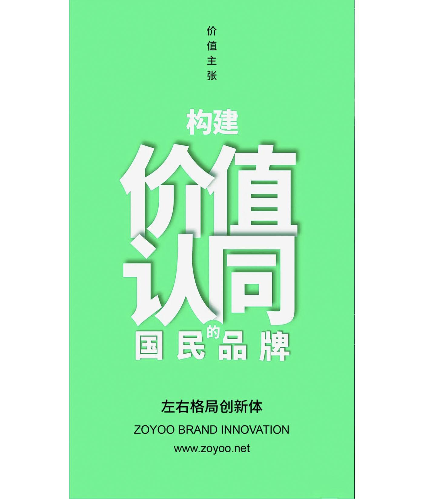 左右格局是誰-深圳策劃廣告公司，深圳品牌策劃，深圳戰(zhàn)略咨詢，深圳vi設(shè)計(jì)