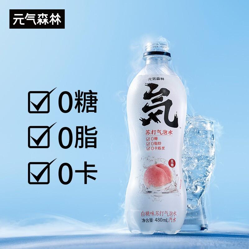 深圳品牌策劃分析元氣森開創(chuàng)了飲料的新品類