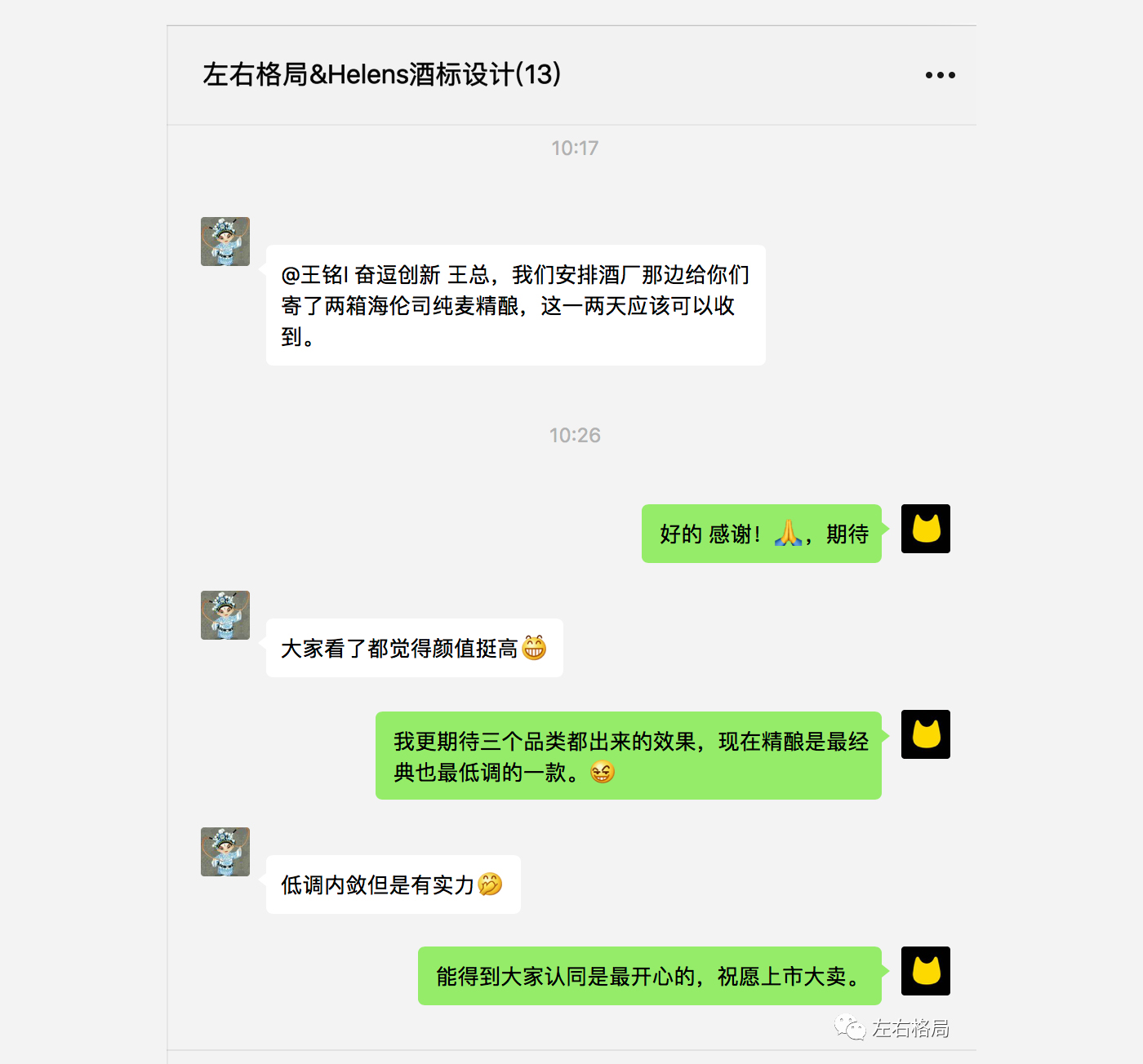 左右格局：平均每3天開出1家酒館——海倫司品牌升級做對了什么？